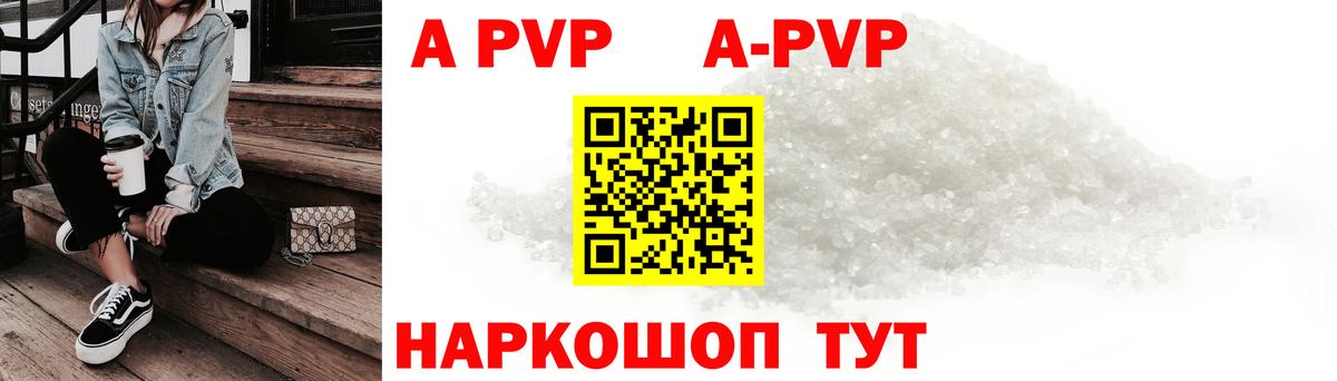 Дюртюли  А ПВП Crystall  А ПВП кристаллы  Вход с VPN 