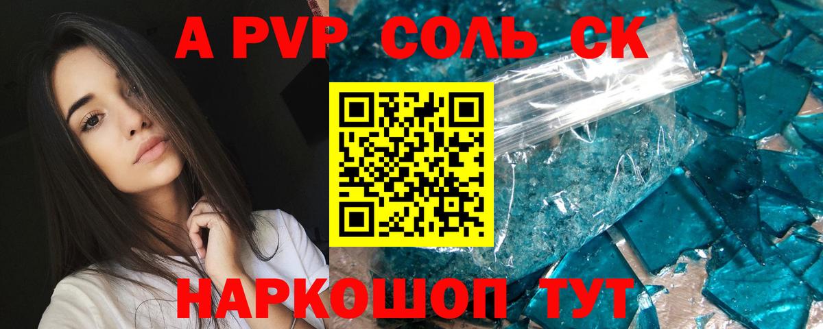 Alpha PVP СК Дюртюли