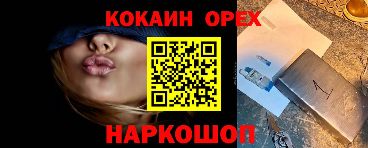 Кокаин Перу  Cocaine FishScale  Дюртюли  COCAIN  Вход с VPN 
