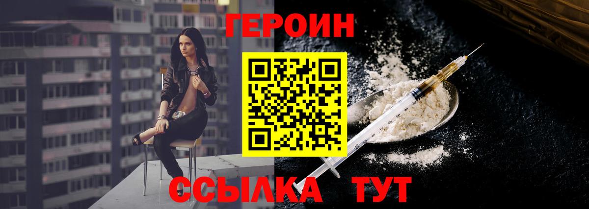 Героин гречка Дюртюли