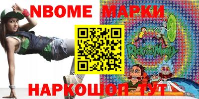 амф Наро-Фоминск