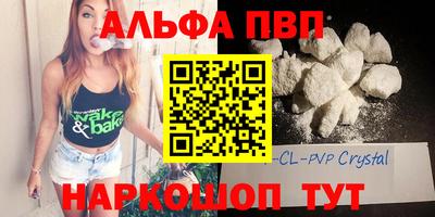 амф Наро-Фоминск