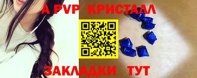 амф Наро-Фоминск