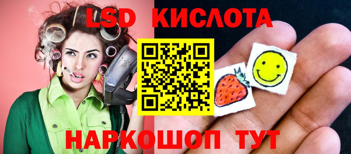 LSD-25 экстази кислота  Лсд 25 экстази  Дюртюли  Вход с VPN 