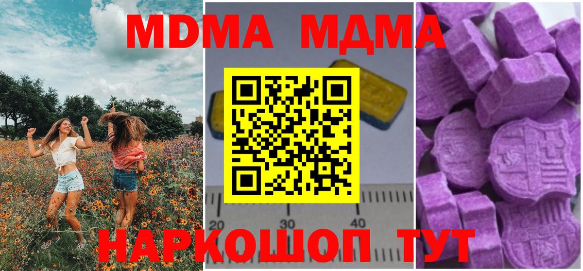 Дюртюли  MDMA Molly  МДМА crystal  Вход с VPN 