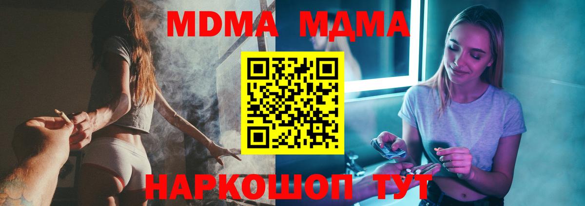 МДМА crystal Дюртюли