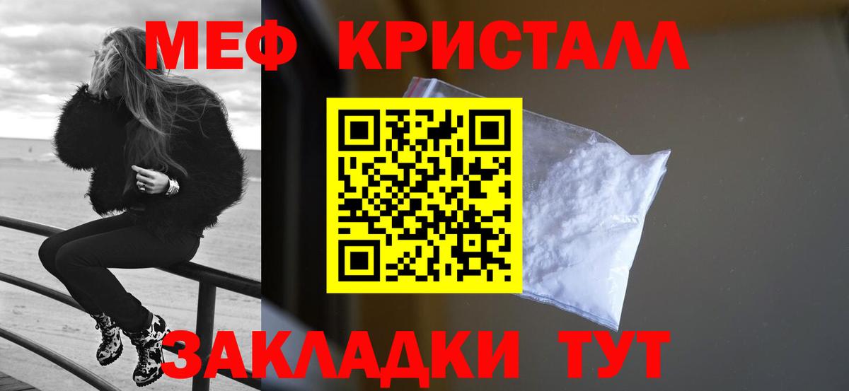 Мефедрон  МЕФ кристаллы  Мефедрон  Дюртюли  МЕФ кристаллы  Вход с VPN 