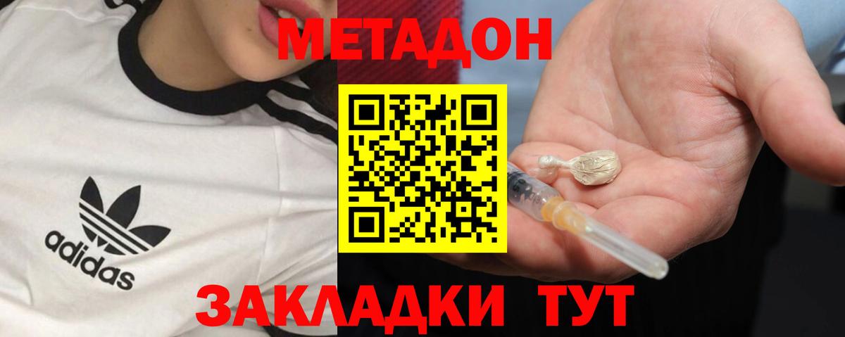 Метадон белоснежный  МЕТАДОН VHQ  Вход с VPN  Дюртюли 